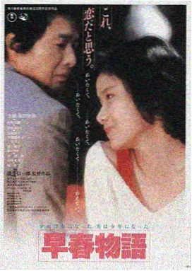 诚丰影院热映电影长夜回声海报