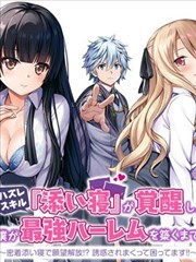 诚丰影院漫改青春剧夏至未满海报